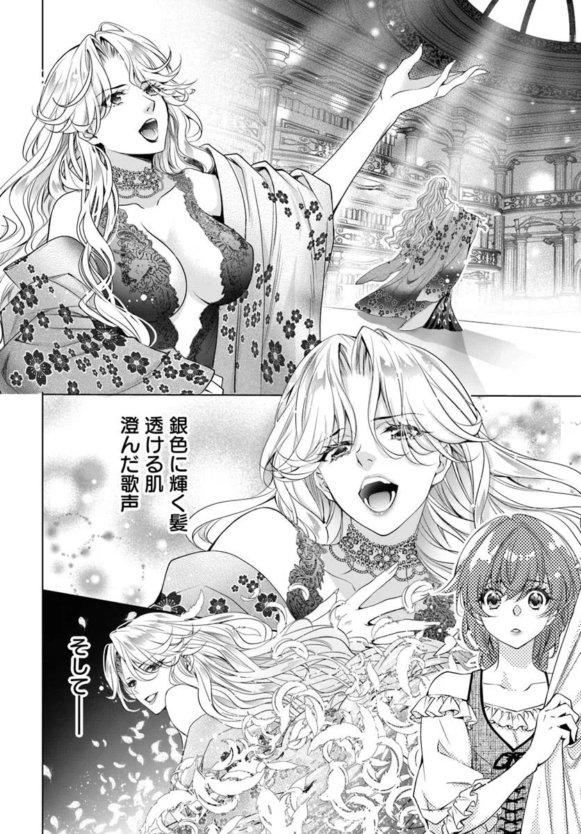 Kokuou Heika, Watashi wo Katte Kudasai! Chapter 1 5ページ