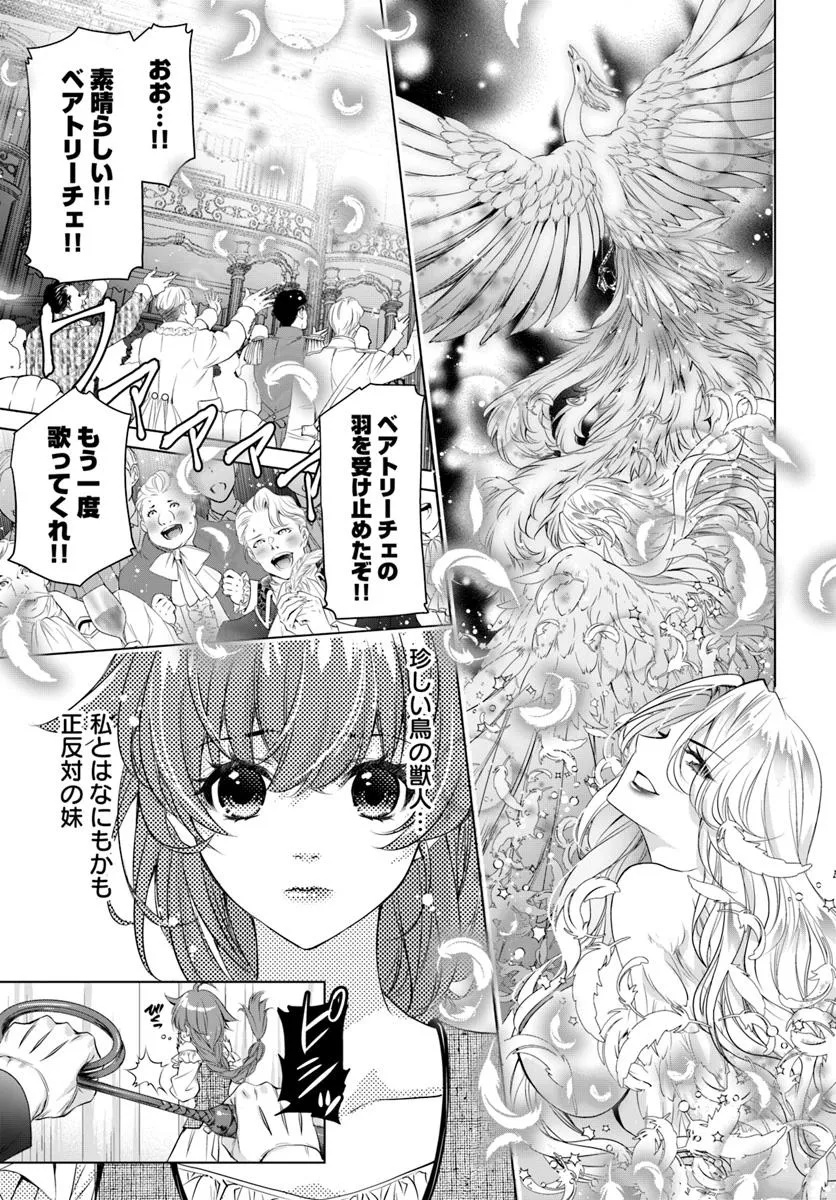 Kokuou Heika, Watashi wo Katte Kudasai! Chapter 1 6ページ