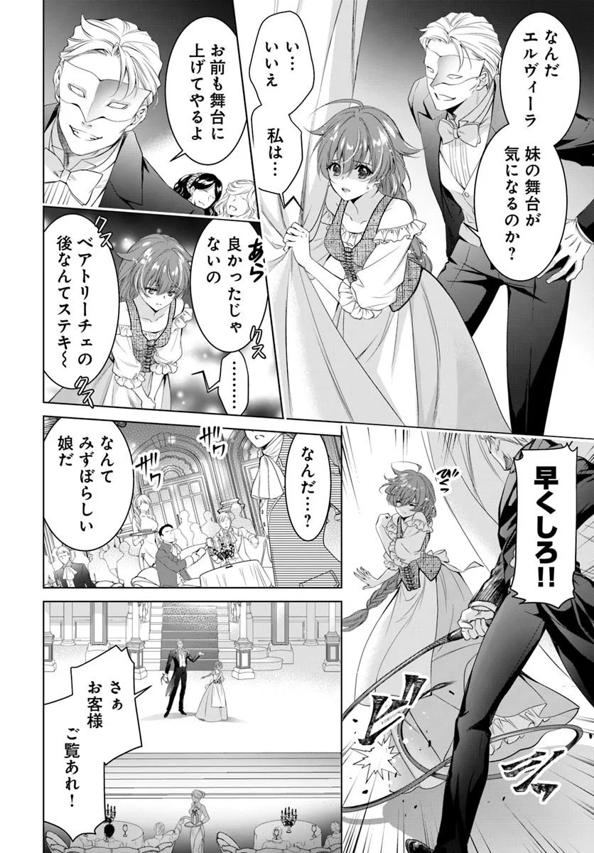 Kokuou Heika, Watashi wo Katte Kudasai! Chapter 1 7ページ