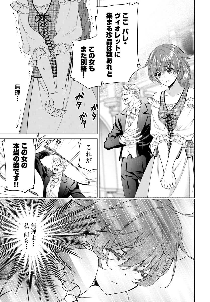 Kokuou Heika, Watashi wo Katte Kudasai! Chapter 1 8ページ