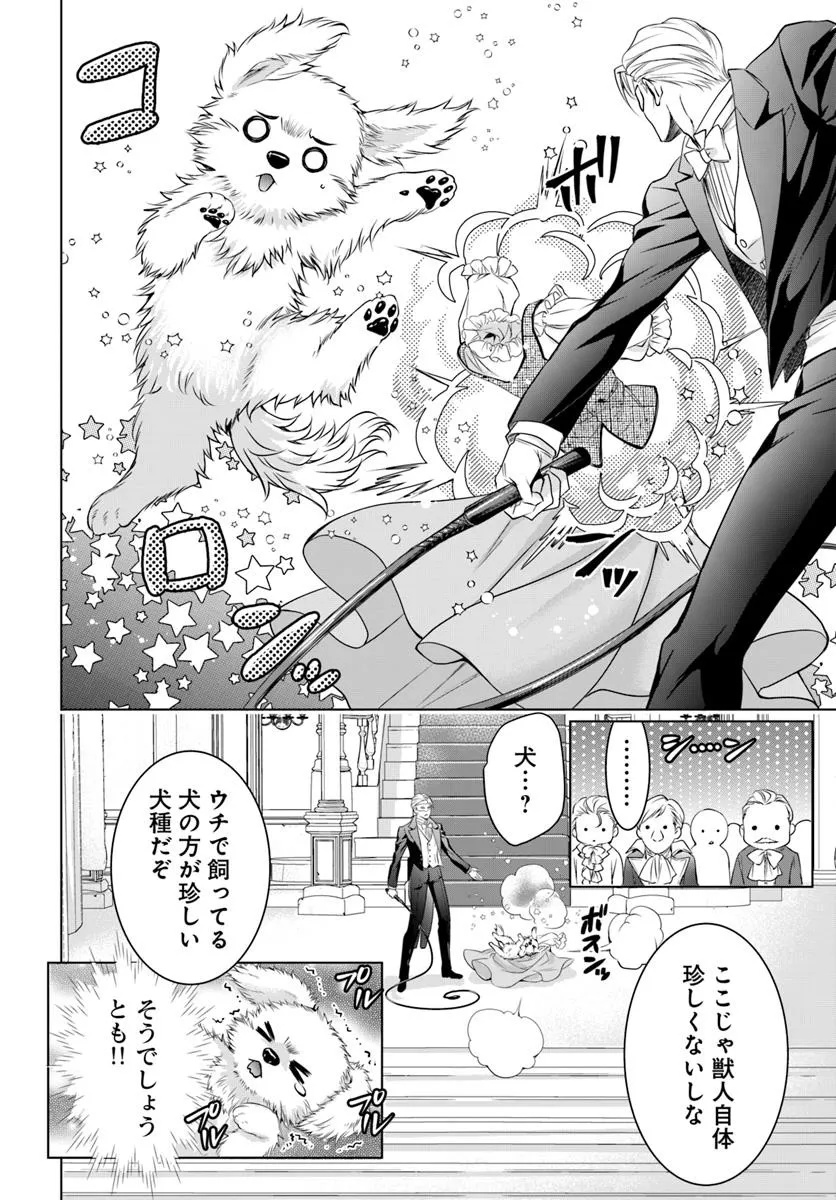 Kokuou Heika, Watashi wo Katte Kudasai! Chapter 1 9ページ