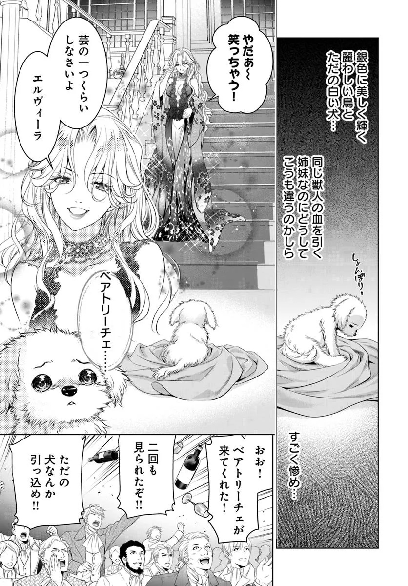 Kokuou Heika, Watashi wo Katte Kudasai! Chapter 1 10ページ