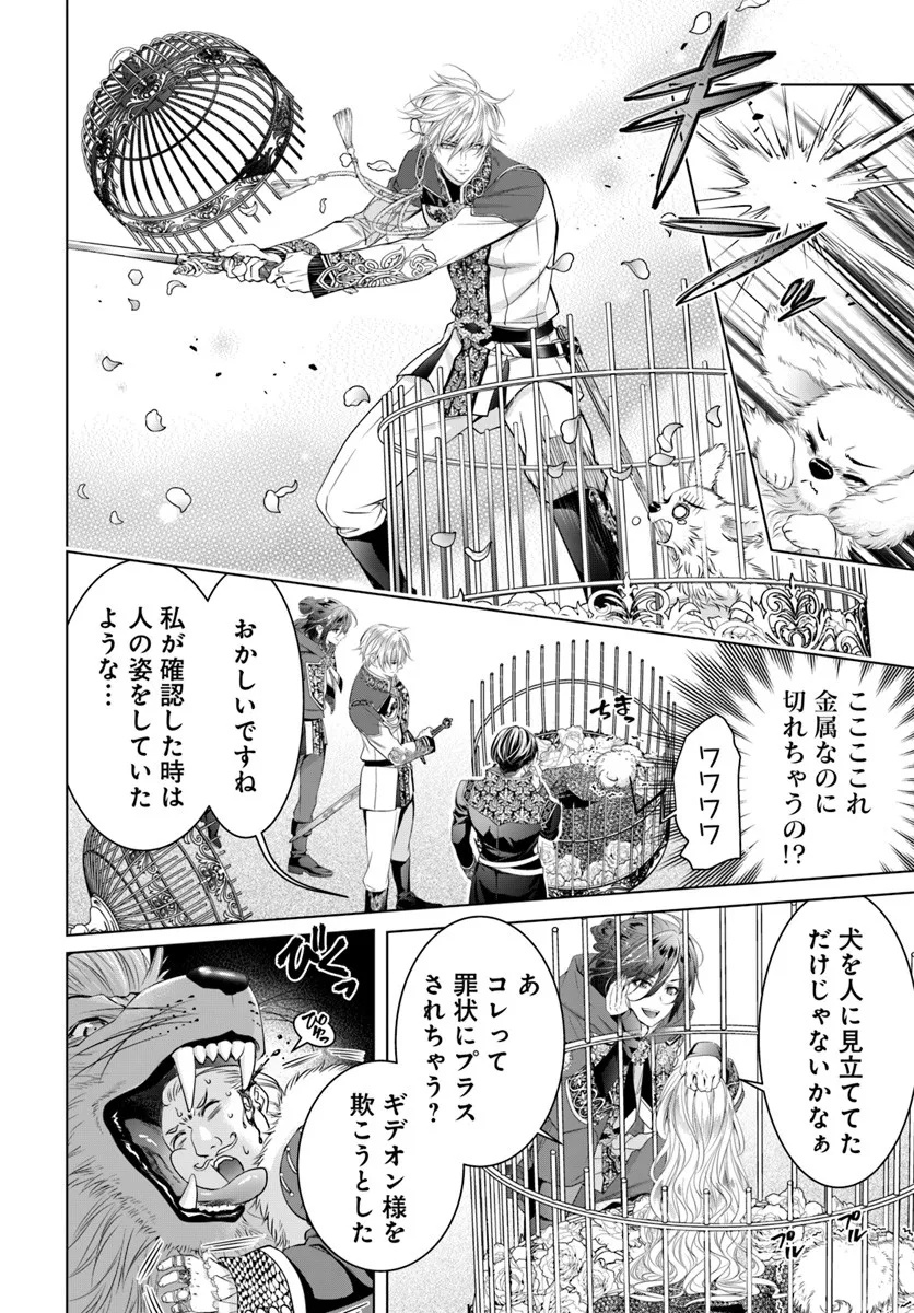 Kokuou Heika, Watashi wo Katte Kudasai! Chapter 2 18ページ
