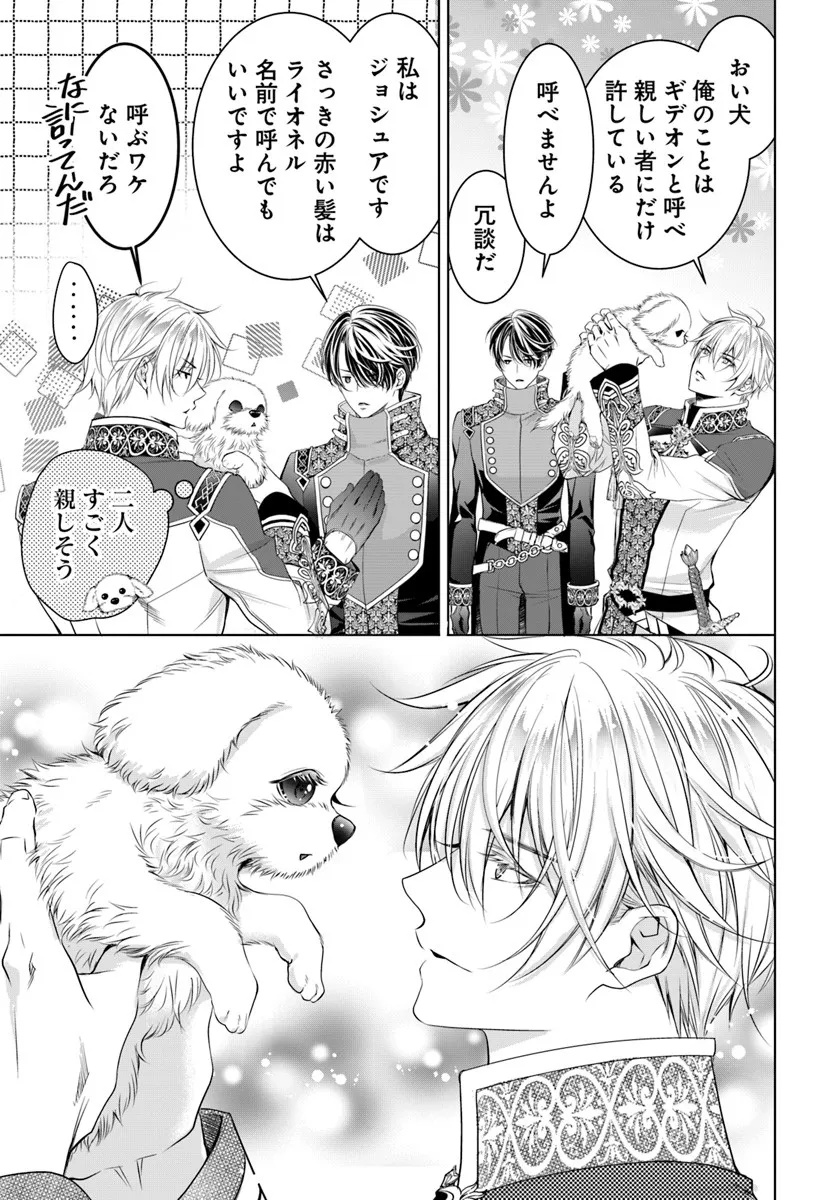 Kokuou Heika, Watashi wo Katte Kudasai! Chapter 2 23ページ