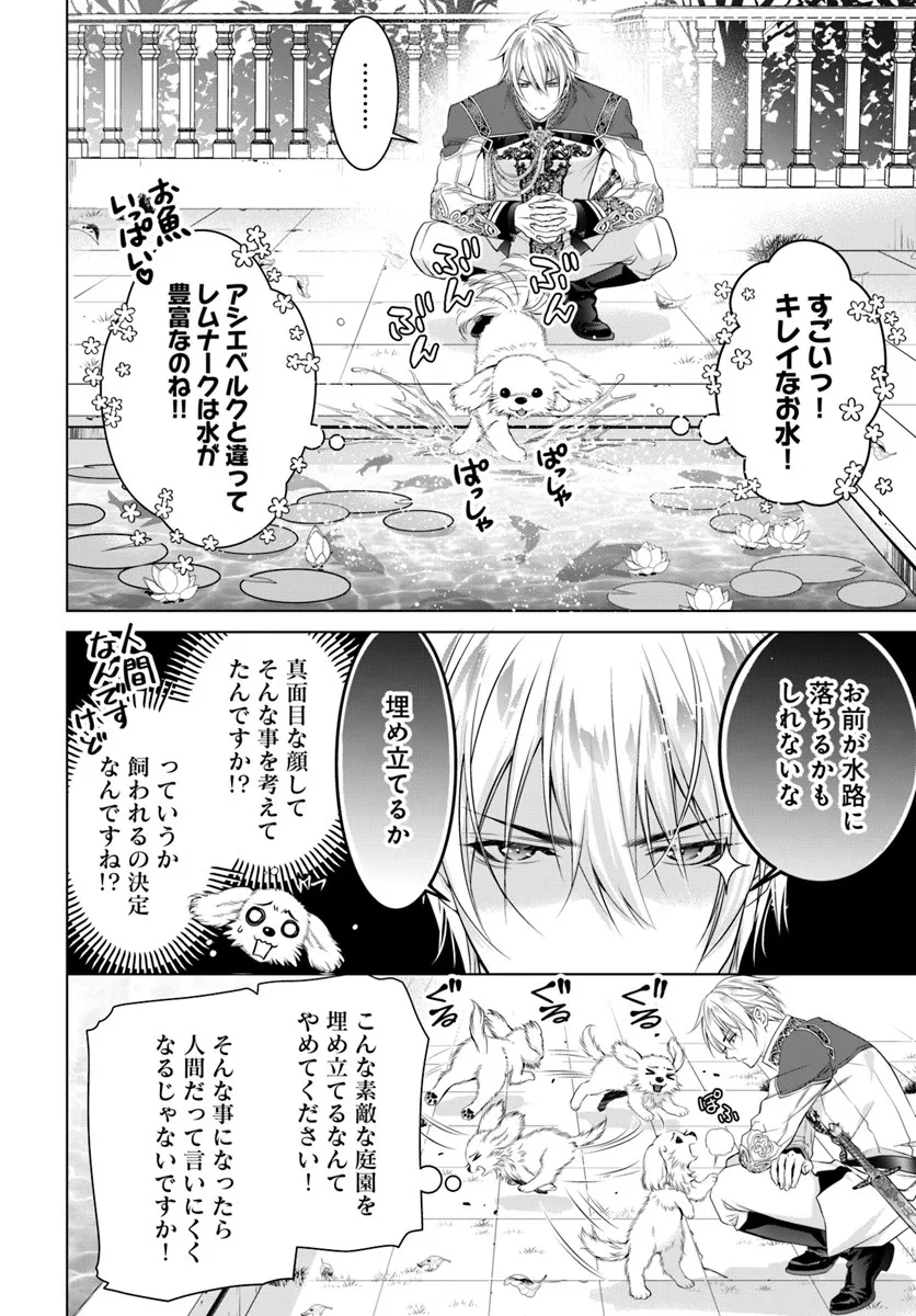 Kokuou Heika, Watashi wo Katte Kudasai! Chapter 3 4ページ