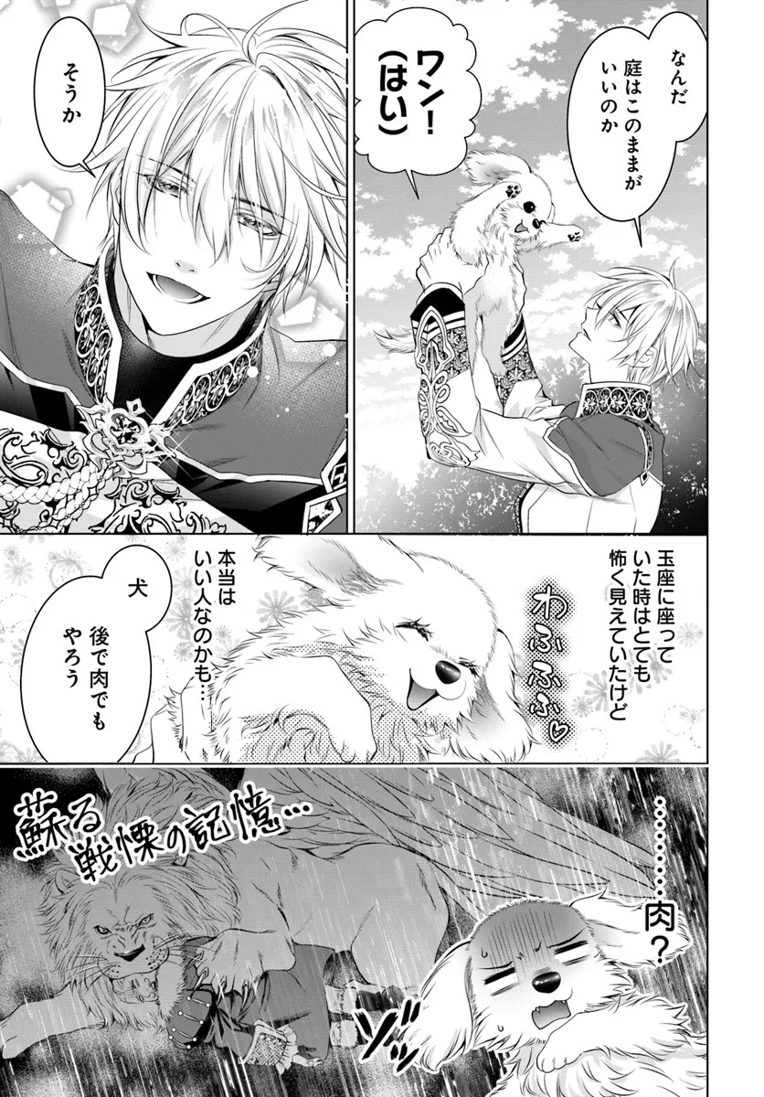 Kokuou Heika, Watashi wo Katte Kudasai! Chapter 3 5ページ