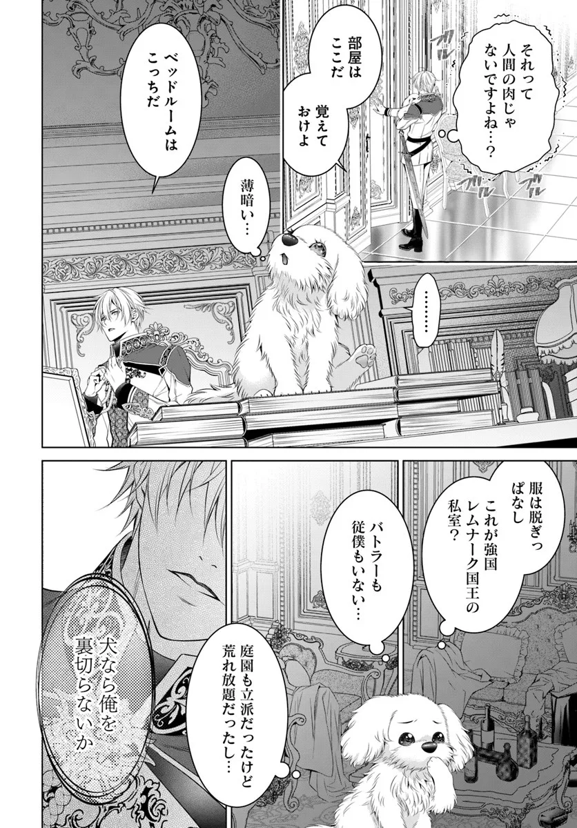 Kokuou Heika, Watashi wo Katte Kudasai! Chapter 3 6ページ