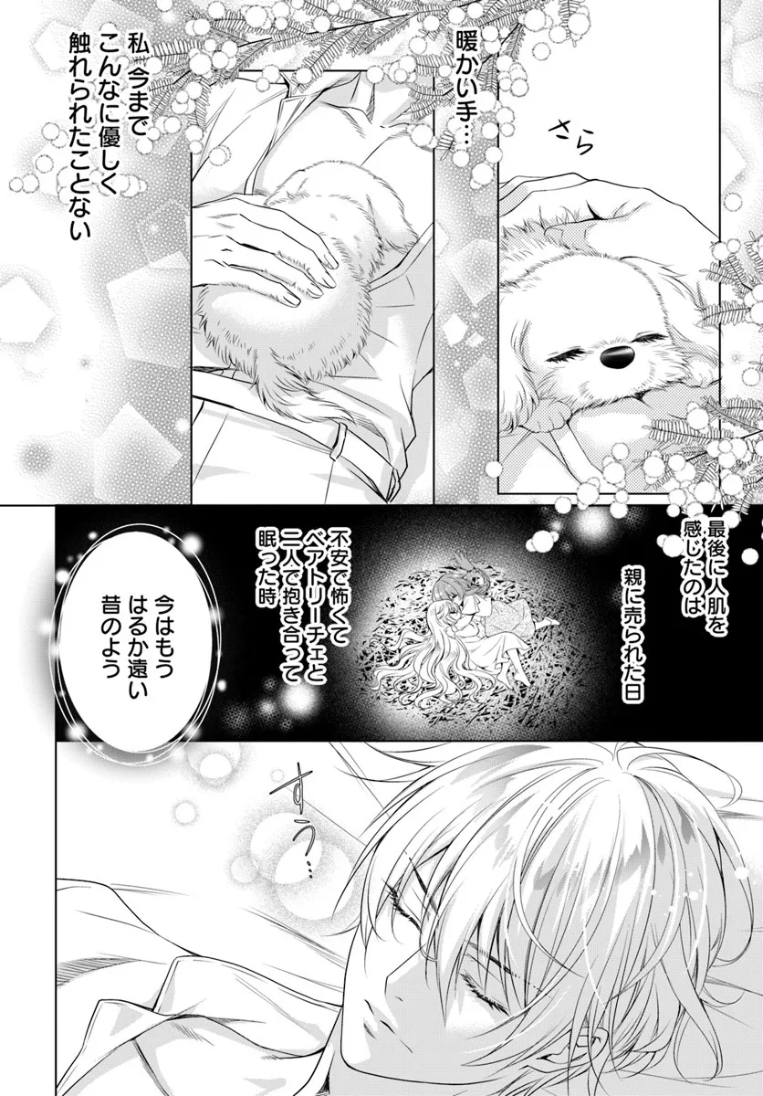Kokuou Heika, Watashi wo Katte Kudasai! Chapter 3 10ページ