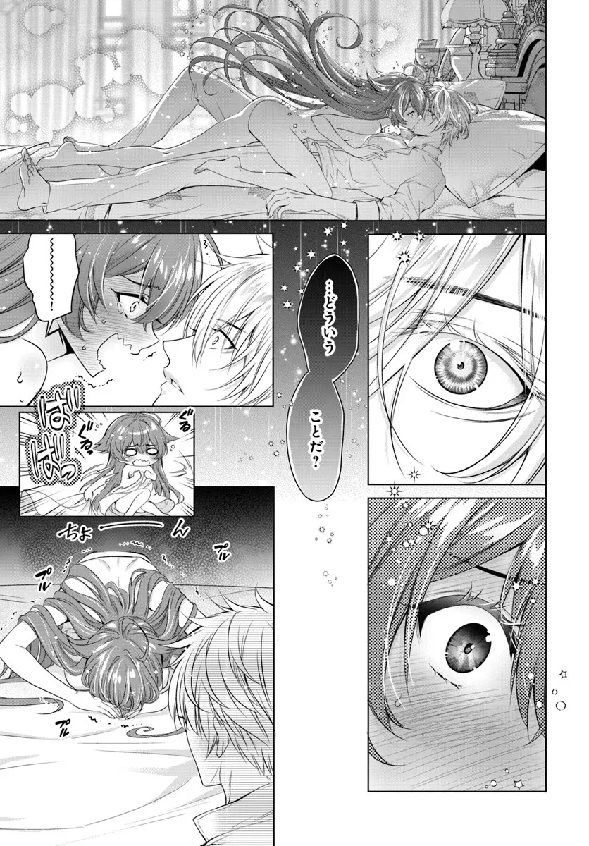 Kokuou Heika, Watashi wo Katte Kudasai! Chapter 4 1ページ