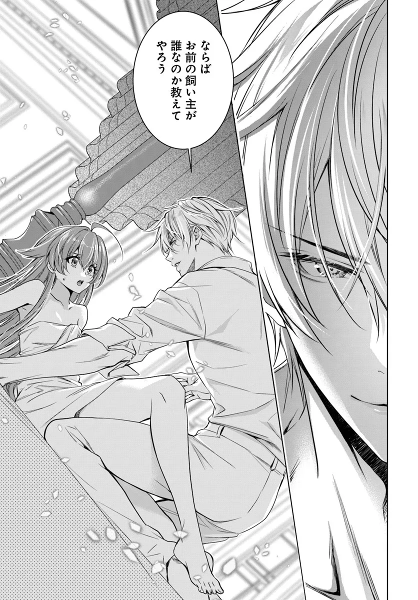 Kokuou Heika, Watashi wo Katte Kudasai! Chapter 4 13ページ