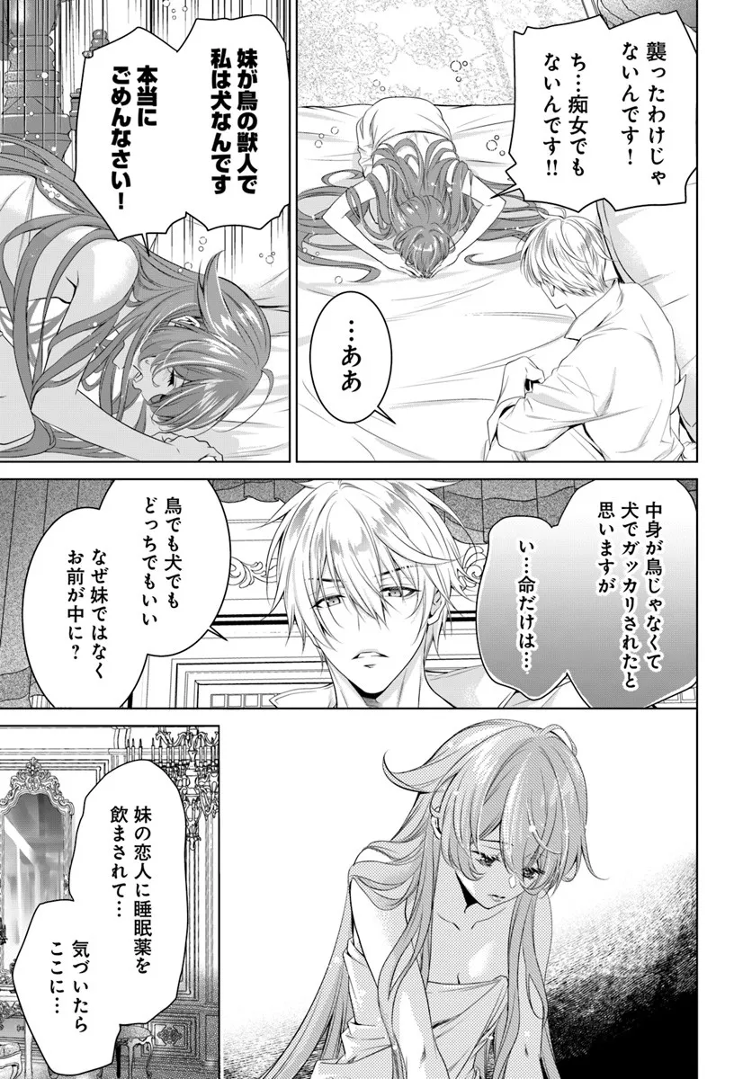 Kokuou Heika, Watashi wo Katte Kudasai! Chapter 4 3ページ