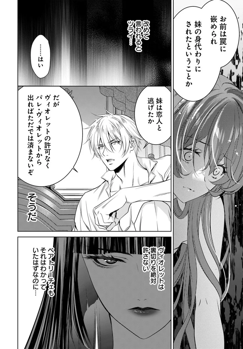 Kokuou Heika, Watashi wo Katte Kudasai! Chapter 4 4ページ