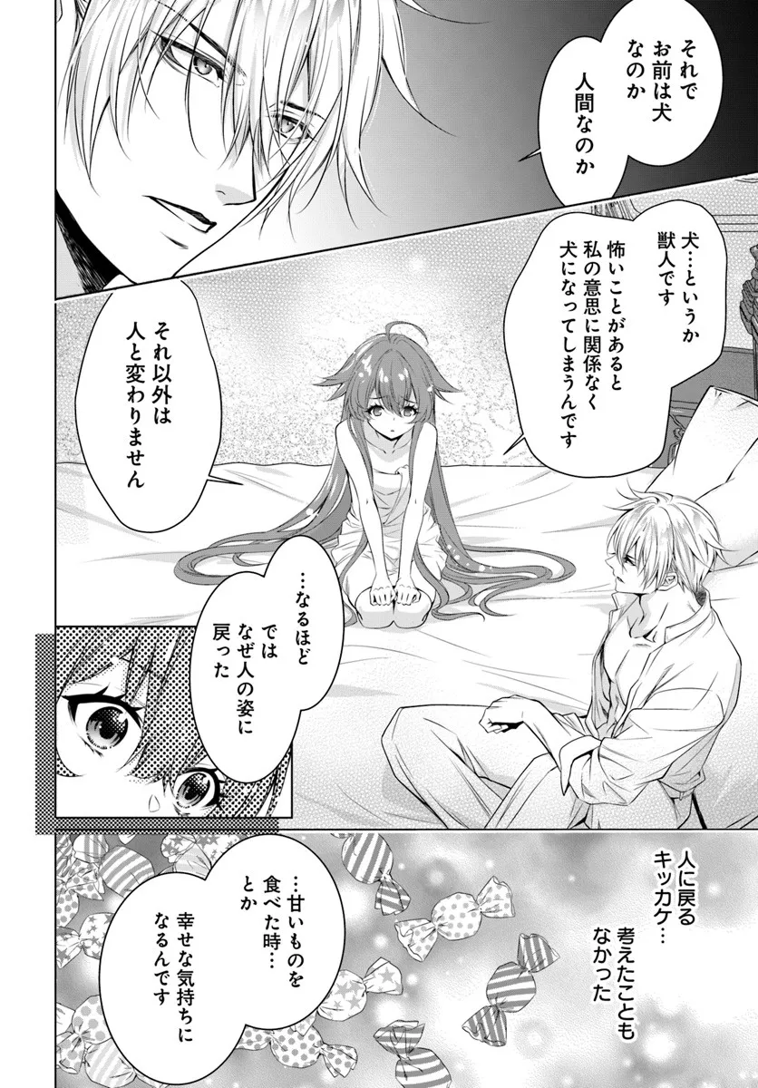 Kokuou Heika, Watashi wo Katte Kudasai! Chapter 4 8ページ