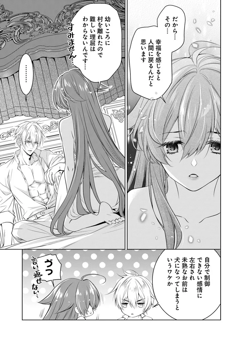 Kokuou Heika, Watashi wo Katte Kudasai! Chapter 4 9ページ