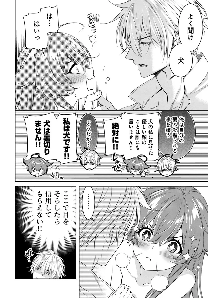 Kokuou Heika, Watashi wo Katte Kudasai! Chapter 4 10ページ