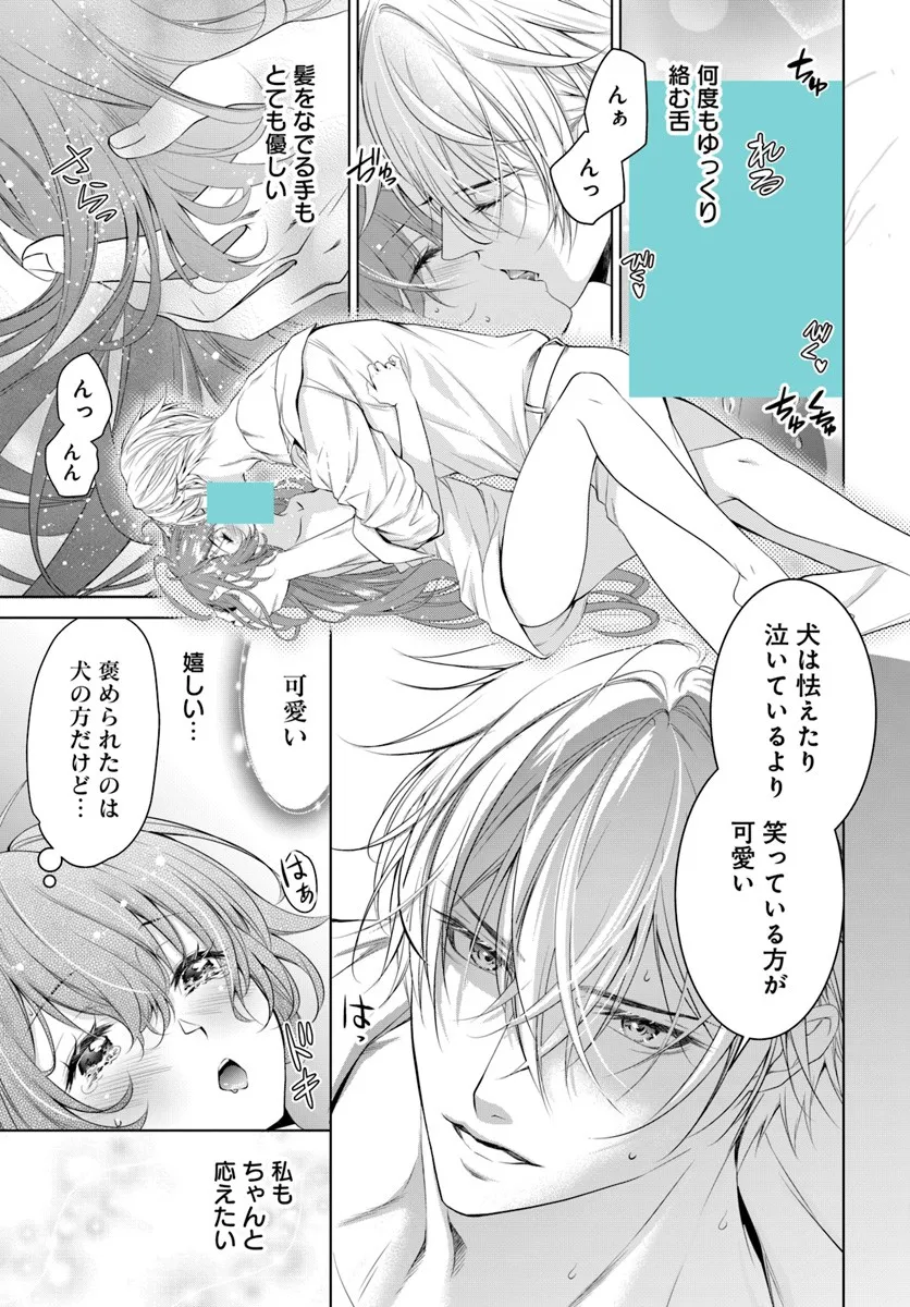 Kokuou Heika, Watashi wo Katte Kudasai! Chapter 5 1ページ