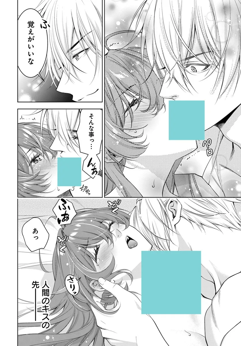 Kokuou Heika, Watashi wo Katte Kudasai! Chapter 5 2ページ