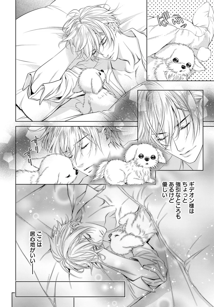 Kokuou Heika, Watashi wo Katte Kudasai! Chapter 5 12ページ
