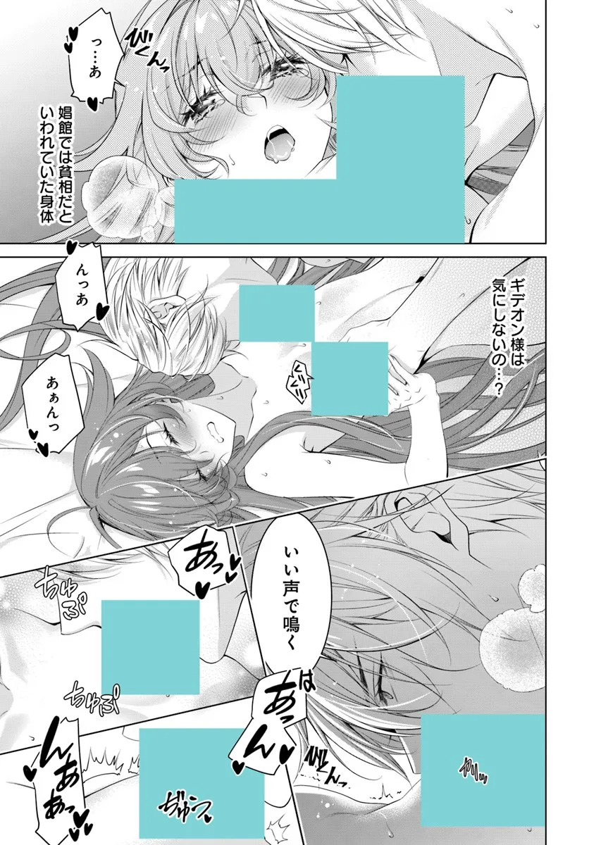 Kokuou Heika, Watashi wo Katte Kudasai! Chapter 5 3ページ