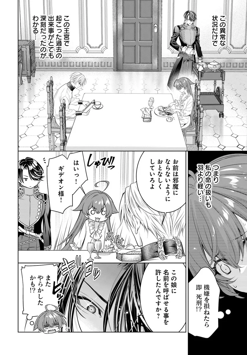 Kokuou Heika, Watashi wo Katte Kudasai! Chapter 5 22ページ