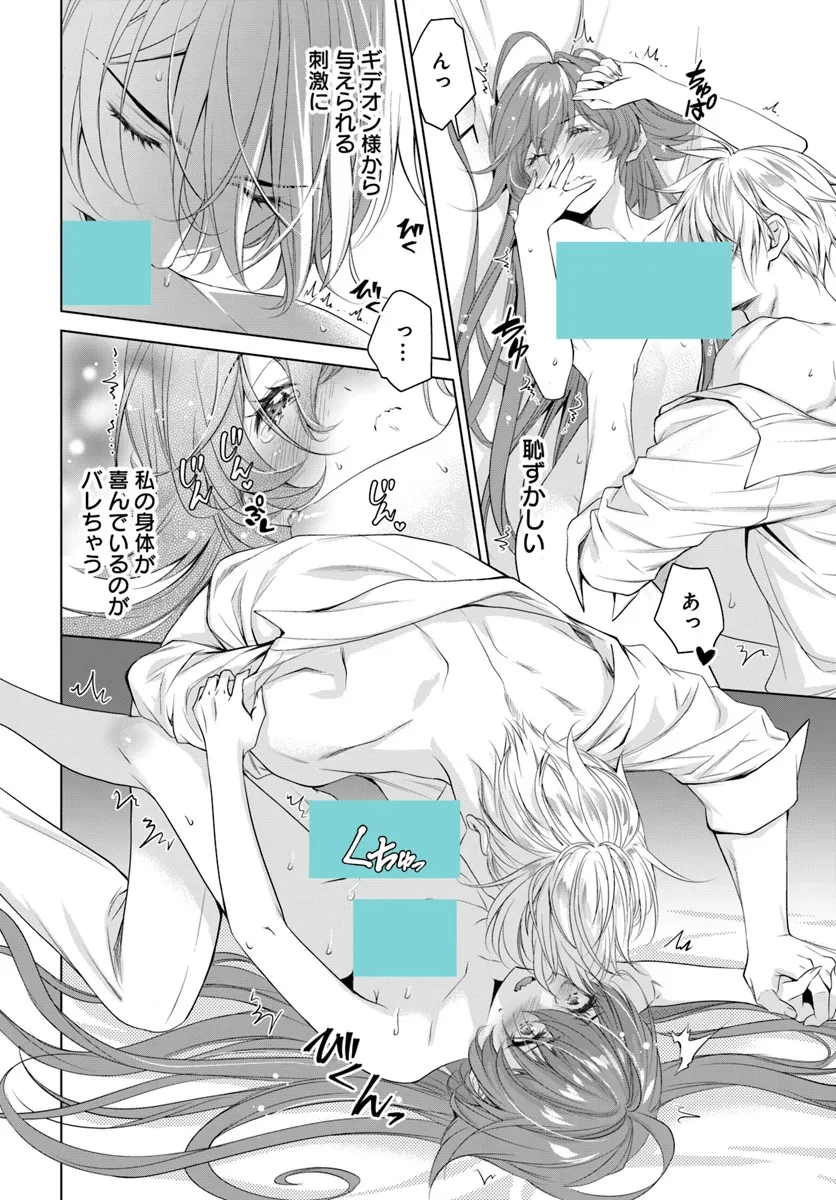 Kokuou Heika, Watashi wo Katte Kudasai! Chapter 5 4ページ