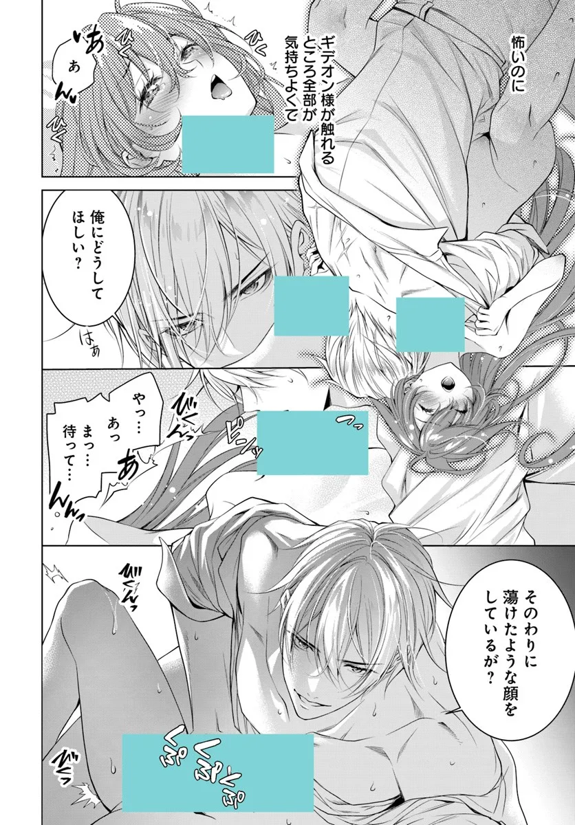 Kokuou Heika, Watashi wo Katte Kudasai! Chapter 5 6ページ