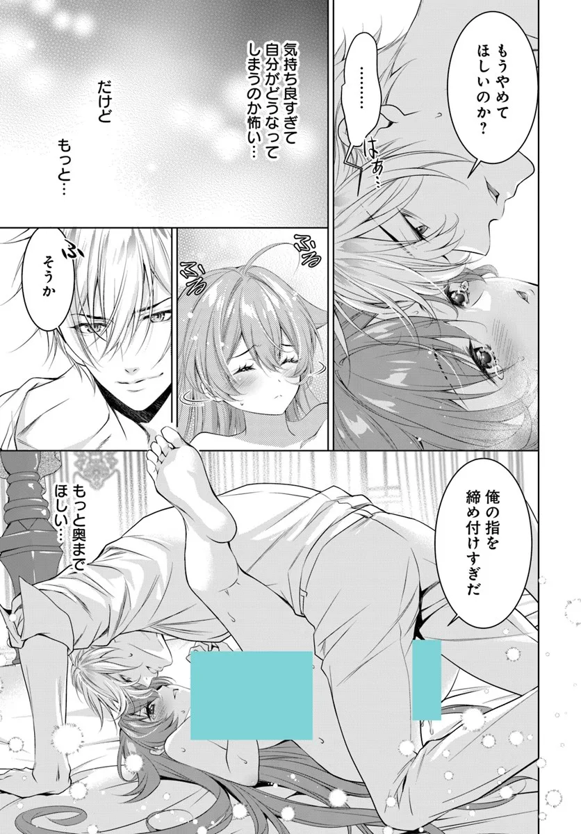 Kokuou Heika, Watashi wo Katte Kudasai! Chapter 5 7ページ