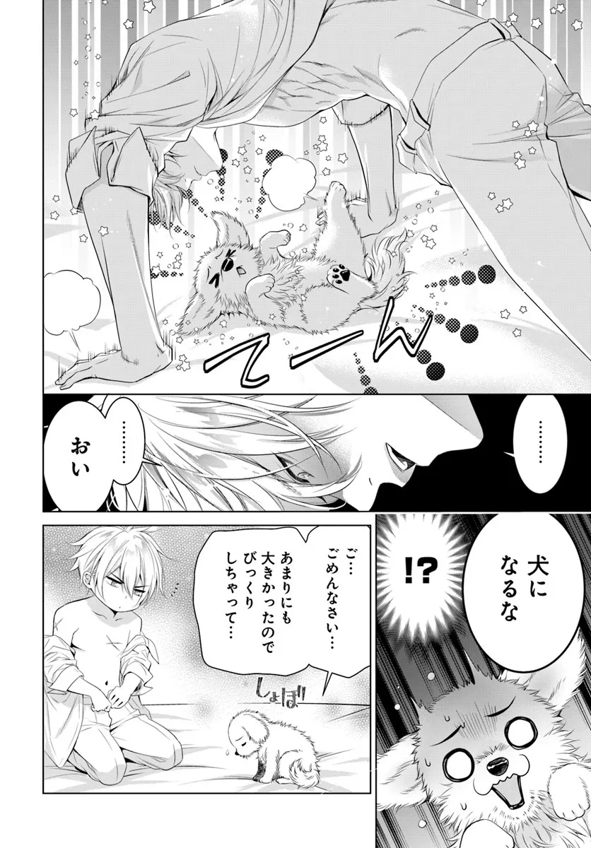 Kokuou Heika, Watashi wo Katte Kudasai! Chapter 5 10ページ