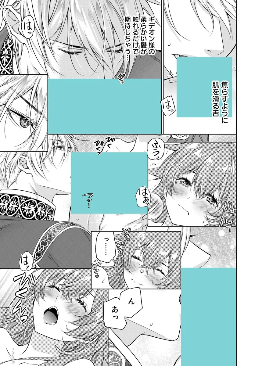 Kokuou Heika, Watashi wo Katte Kudasai! Chapter 6 11ページ