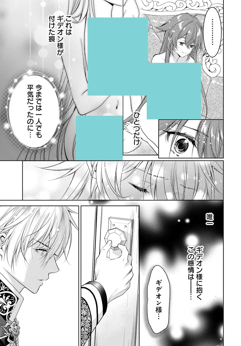 Kokuou Heika, Watashi wo Katte Kudasai! Chapter 6 19ページ