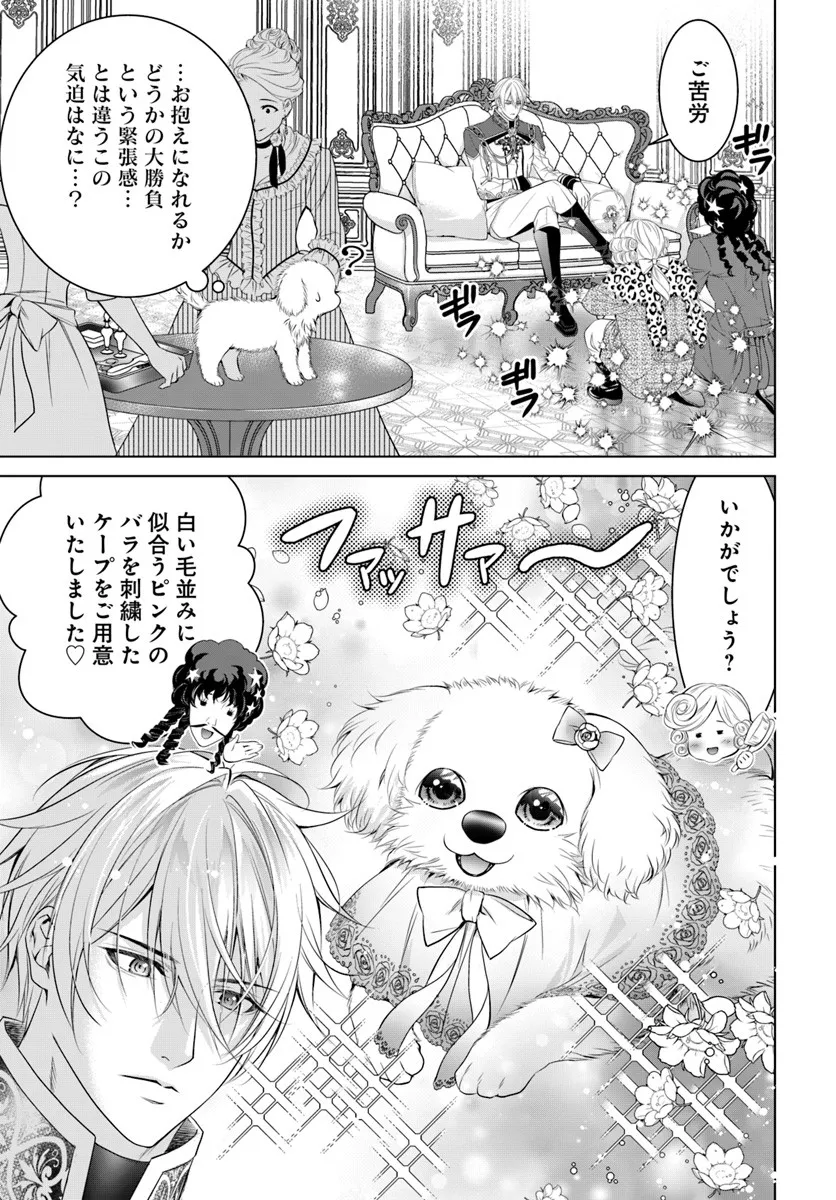 Kokuou Heika, Watashi wo Katte Kudasai! Chapter 6 3ページ