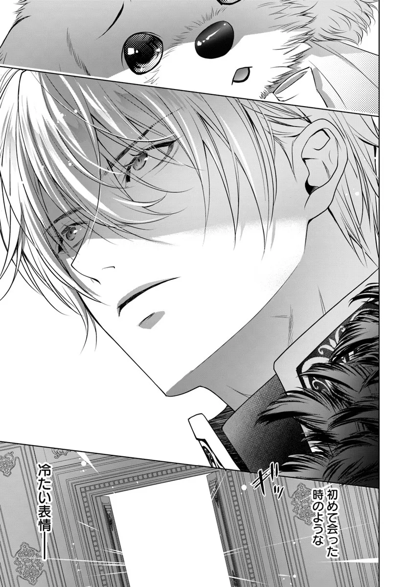 Kokuou Heika, Watashi wo Katte Kudasai! Chapter 6 25ページ