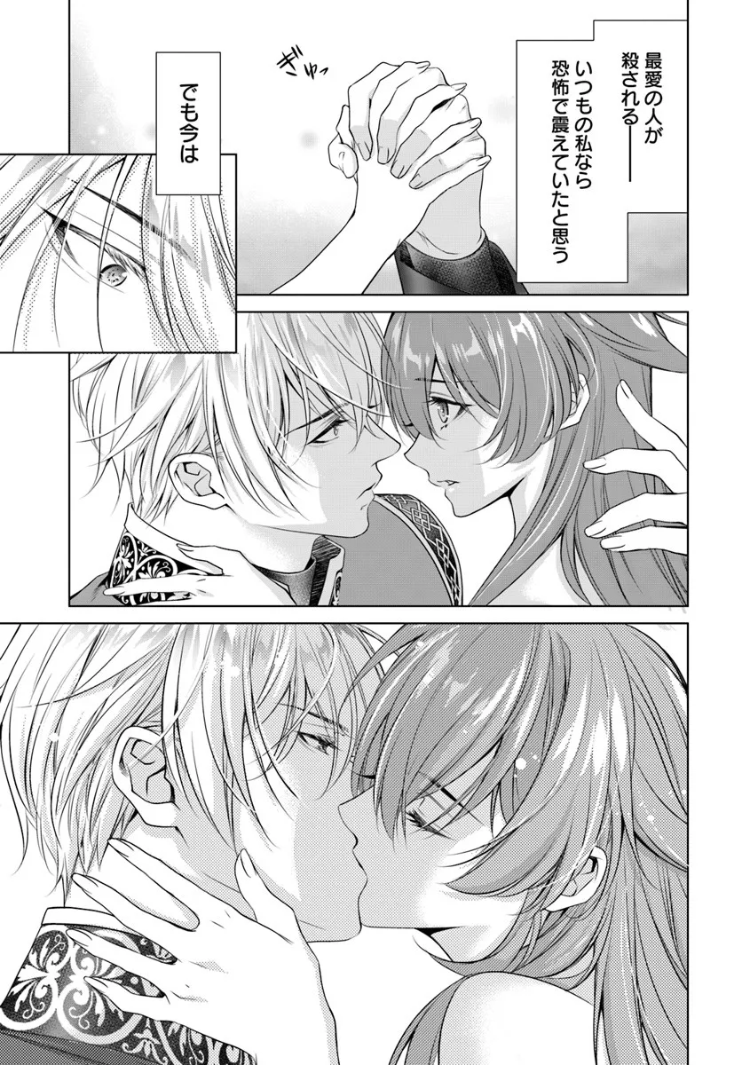 Kokuou Heika, Watashi wo Katte Kudasai! Chapter 6 9ページ