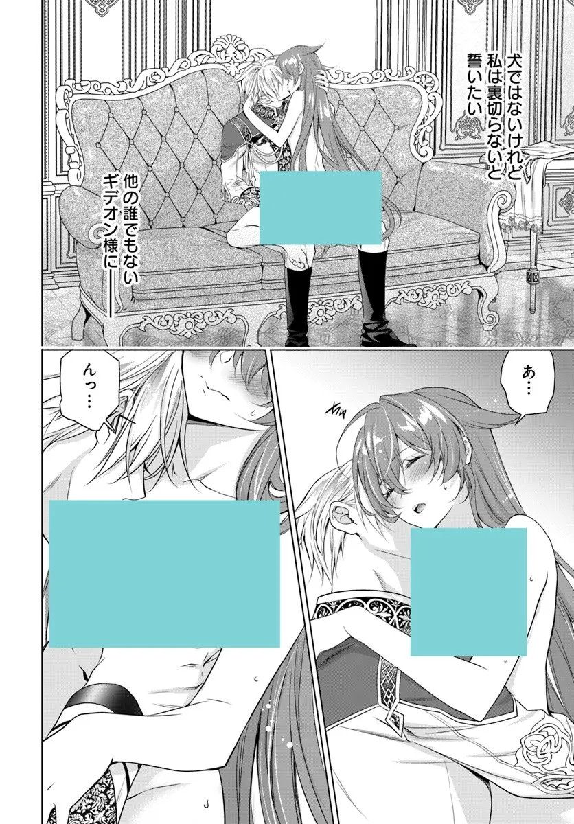 Kokuou Heika, Watashi wo Katte Kudasai! Chapter 6 10ページ