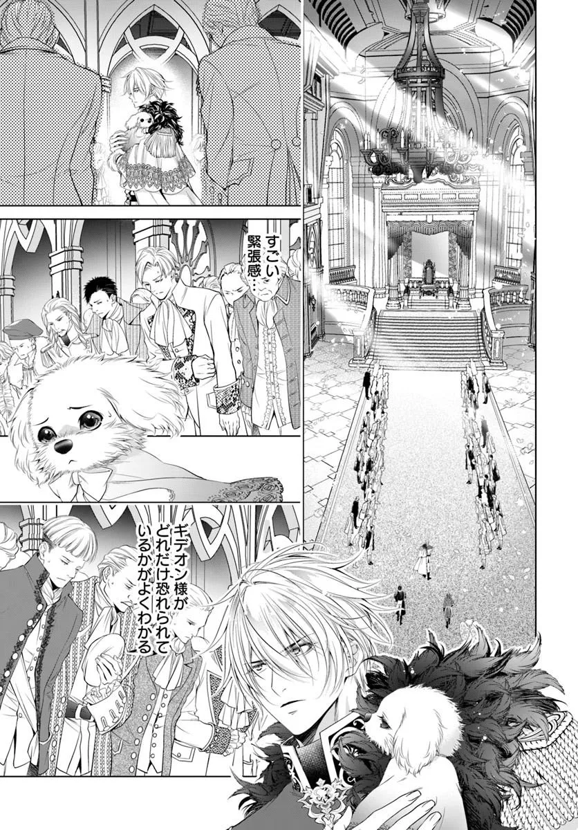 Kokuou Heika, Watashi wo Katte Kudasai! Chapter 7 1ページ