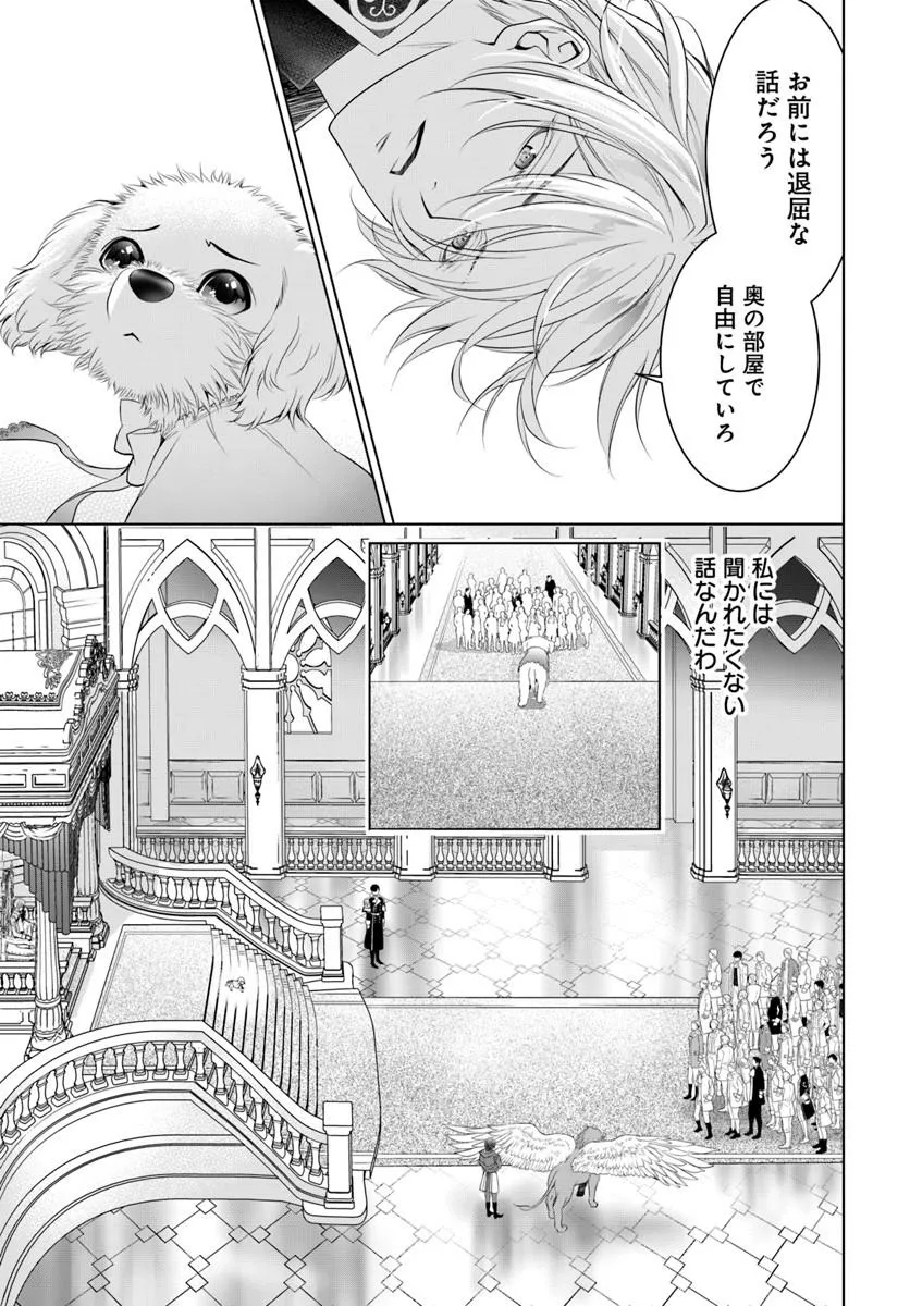 Kokuou Heika, Watashi wo Katte Kudasai! Chapter 7 11ページ