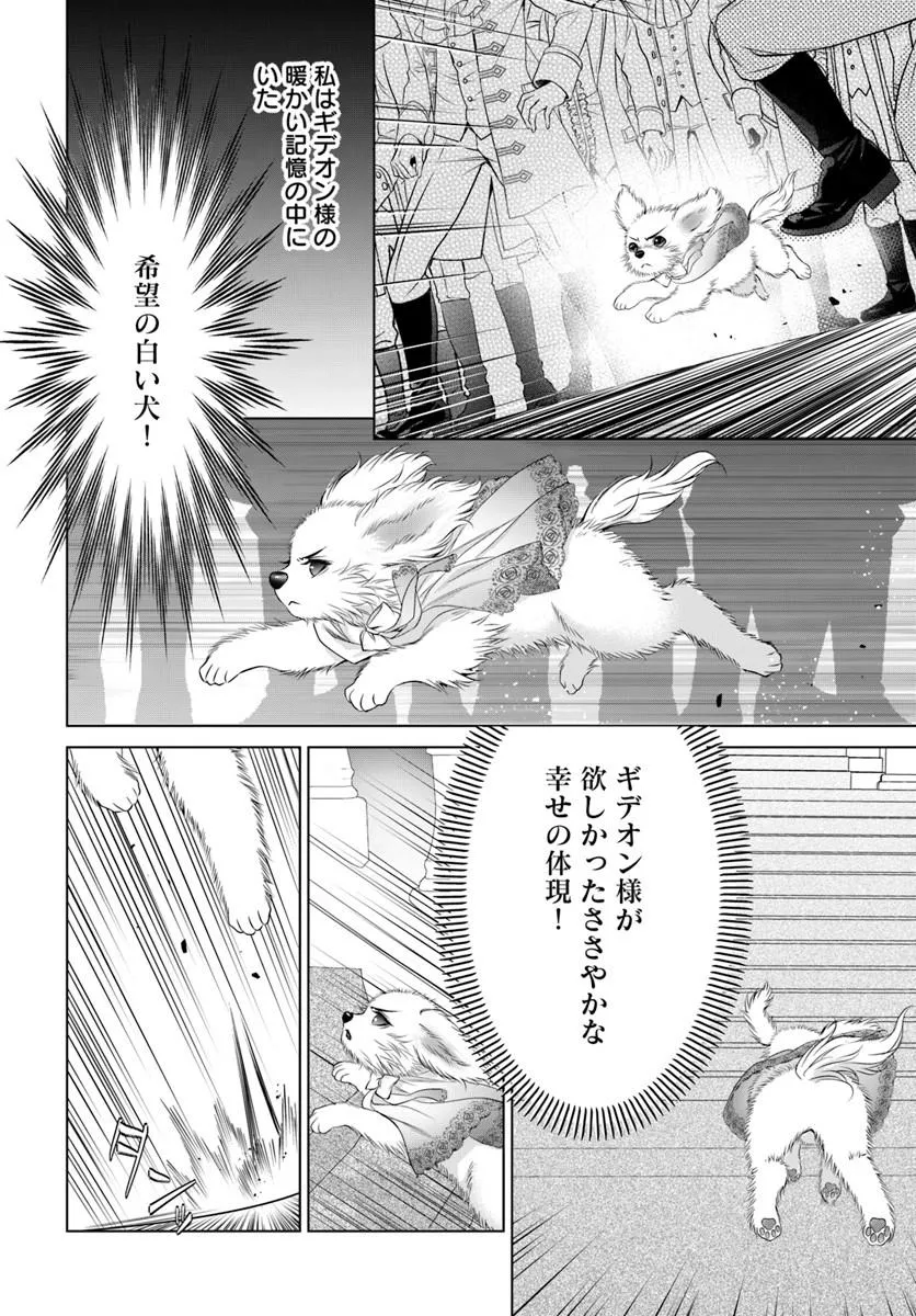 Kokuou Heika, Watashi wo Katte Kudasai! Chapter 7 14ページ