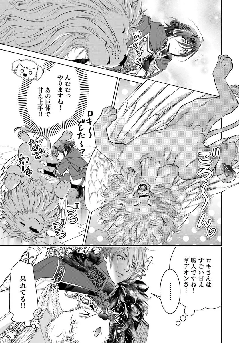 Kokuou Heika, Watashi wo Katte Kudasai! Chapter 7 5ページ