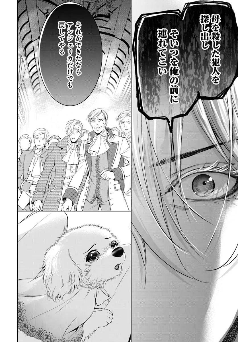 Kokuou Heika, Watashi wo Katte Kudasai! Chapter 7 8ページ