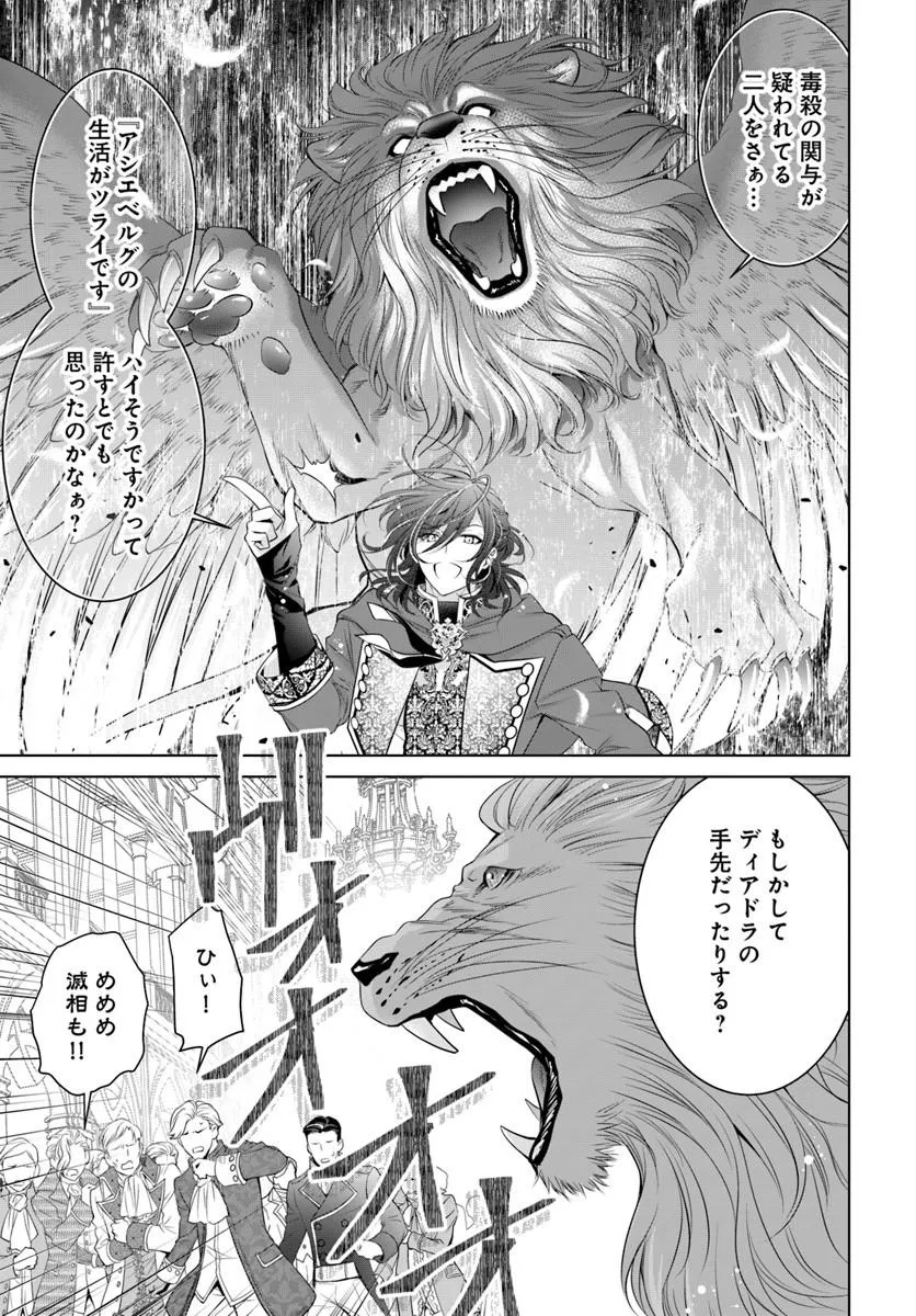 Kokuou Heika, Watashi wo Katte Kudasai! Chapter 7 9ページ