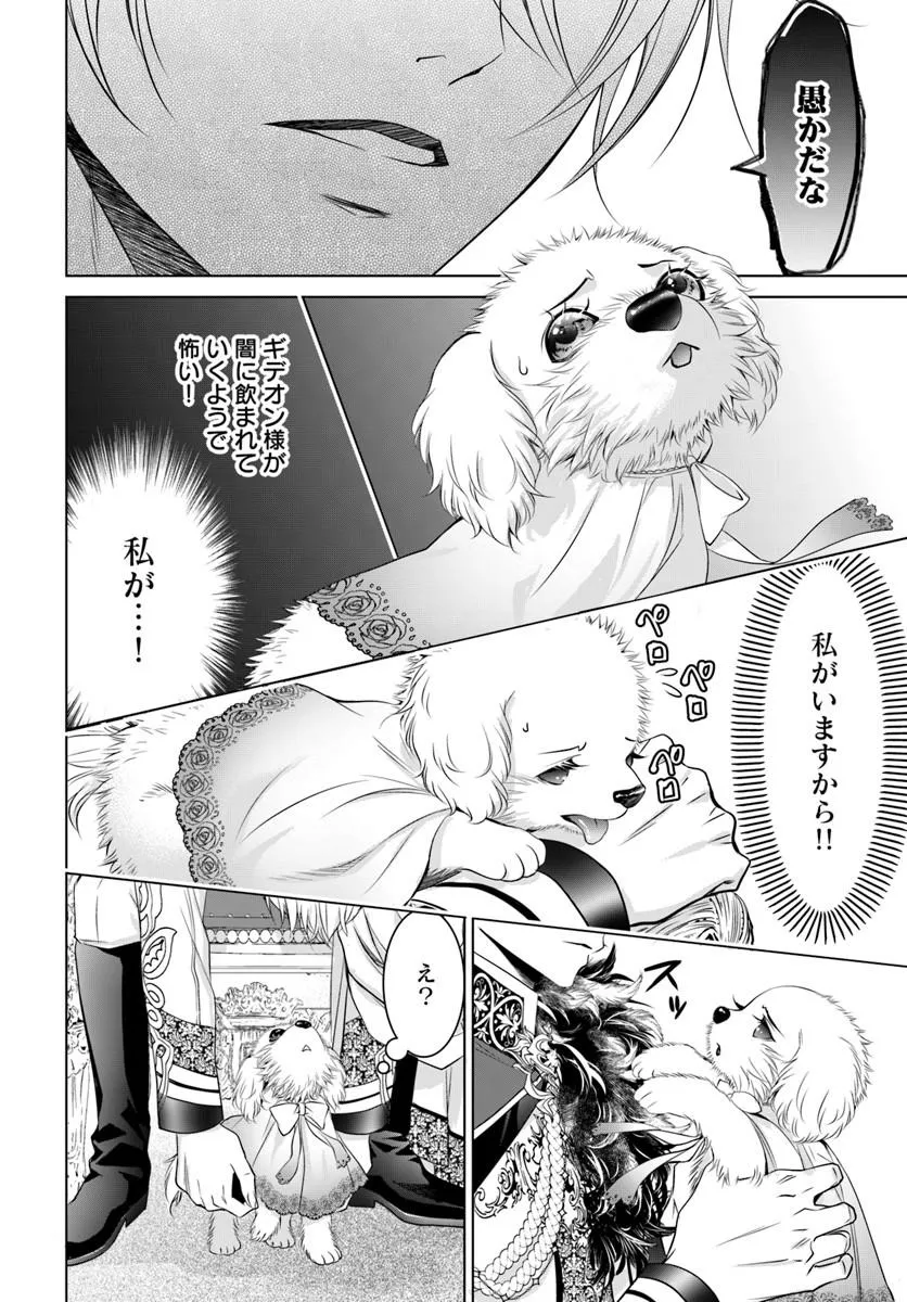 Kokuou Heika, Watashi wo Katte Kudasai! Chapter 7 10ページ