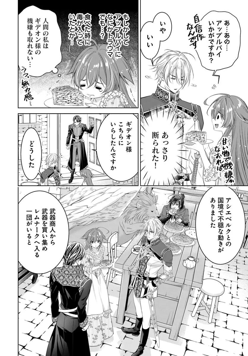 Kokuou Heika, Watashi wo Katte Kudasai! Chapter 8 12ページ