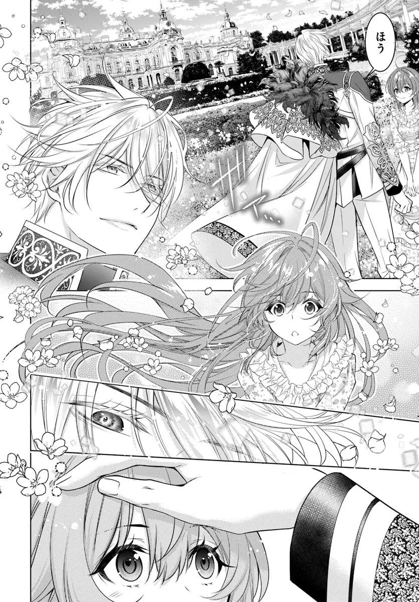 Kokuou Heika, Watashi wo Katte Kudasai! Chapter 8 20ページ