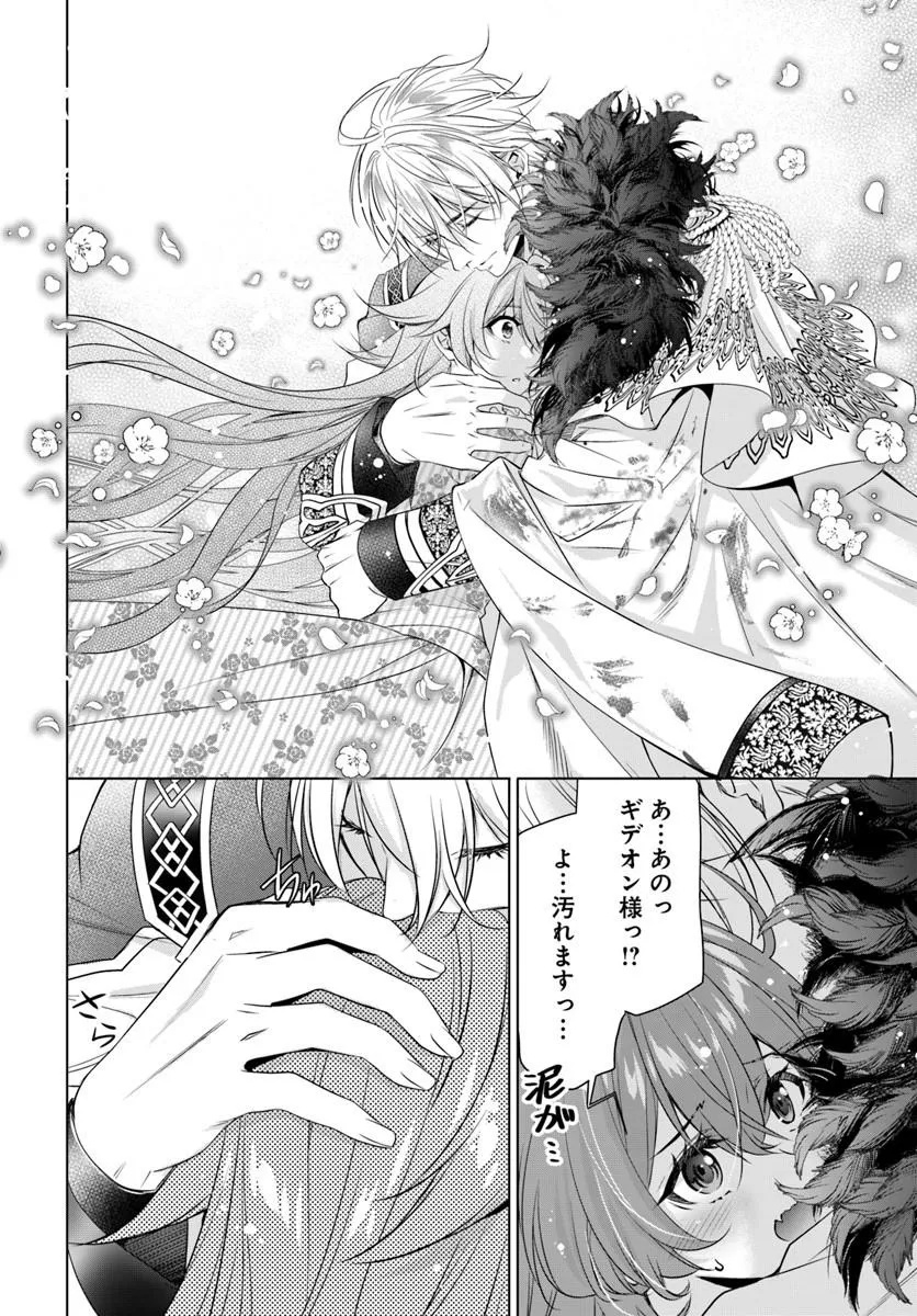 Kokuou Heika, Watashi wo Katte Kudasai! Chapter 8 22ページ