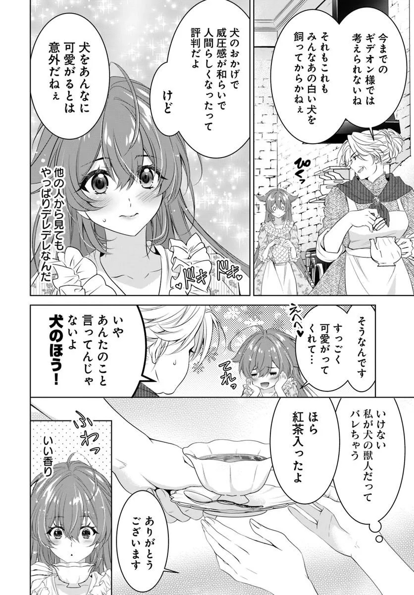 Kokuou Heika, Watashi wo Katte Kudasai! Chapter 8 6ページ