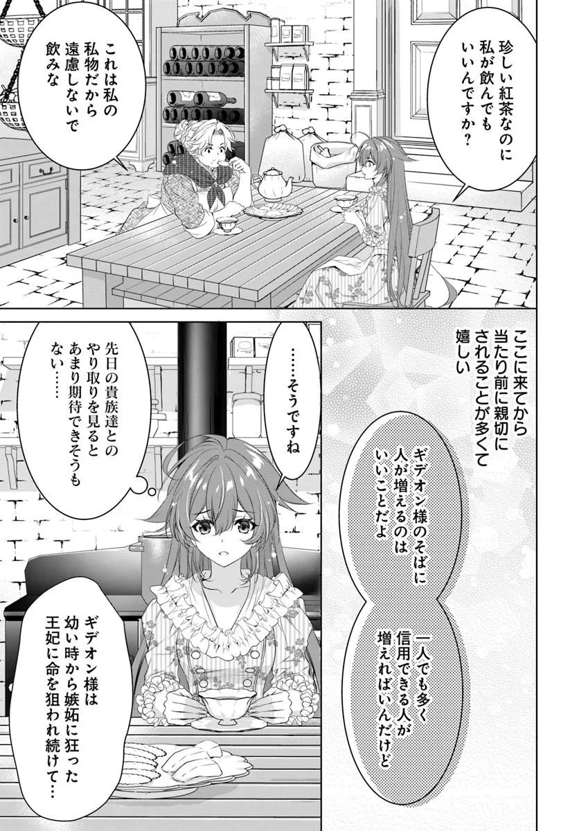 Kokuou Heika, Watashi wo Katte Kudasai! Chapter 8 7ページ