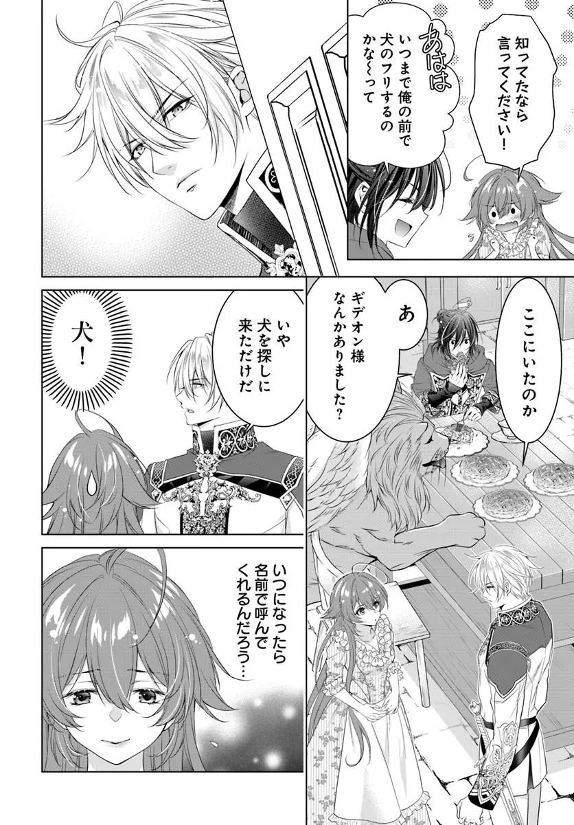 Kokuou Heika, Watashi wo Katte Kudasai! Chapter 8 10ページ