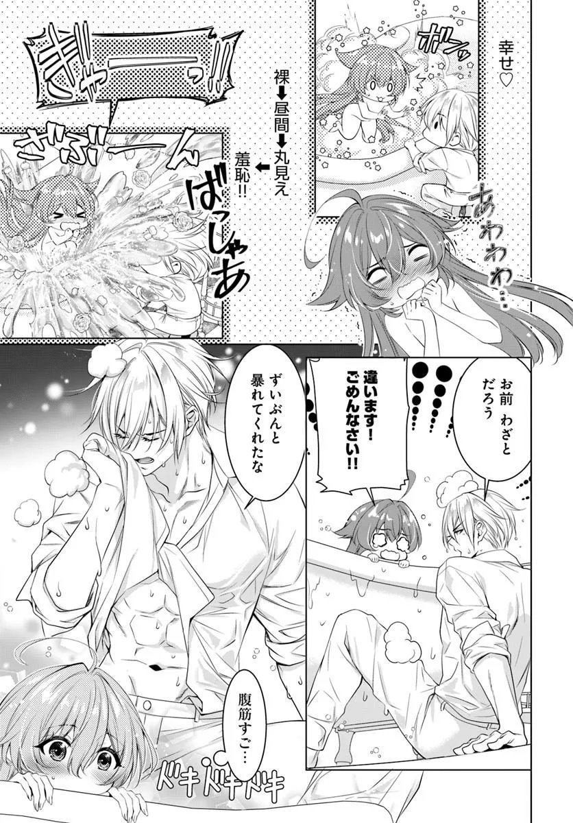 Kokuou Heika, Watashi wo Katte Kudasai! Chapter 9.1 5ページ
