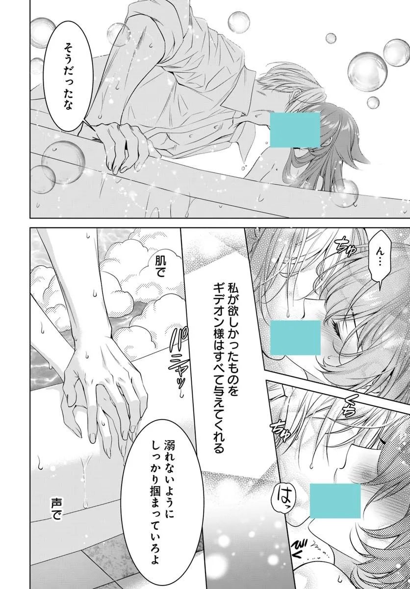 Kokuou Heika, Watashi wo Katte Kudasai! Chapter 9.1 8ページ