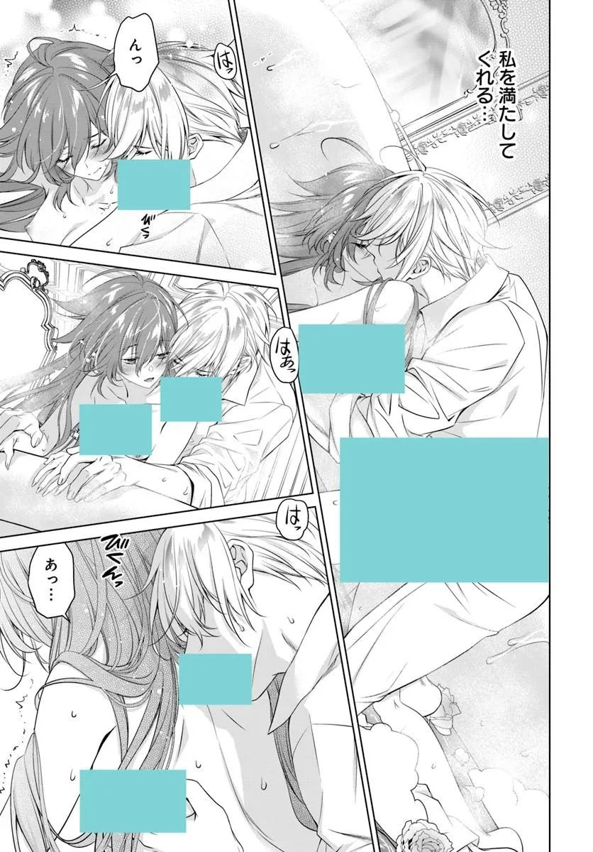 Kokuou Heika, Watashi wo Katte Kudasai! Chapter 9.1 9ページ